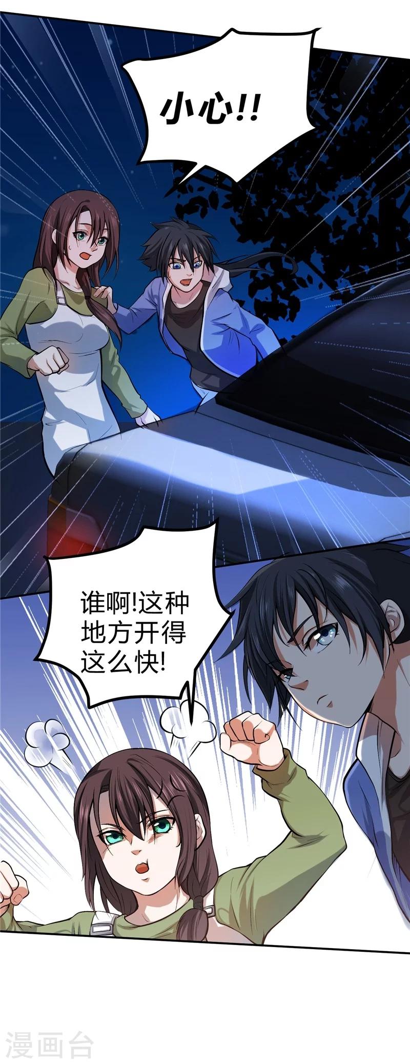 第48话-第49话