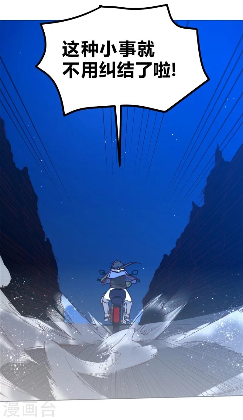 第48话-第49话