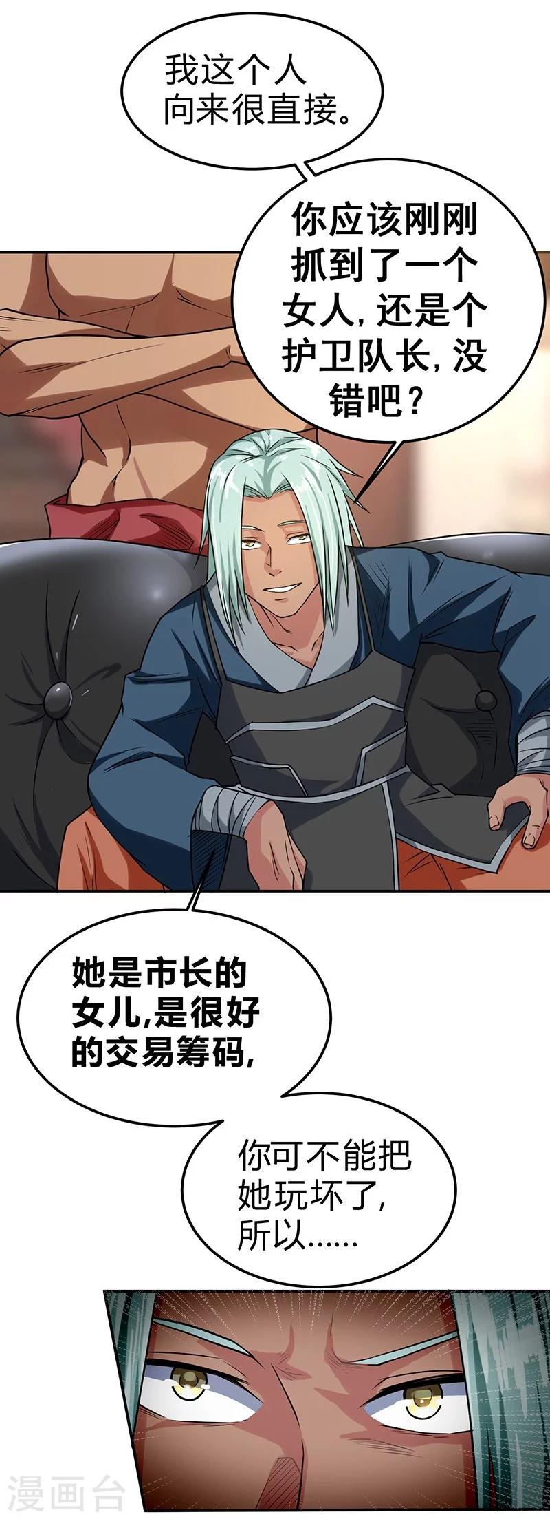 第50话-第51话