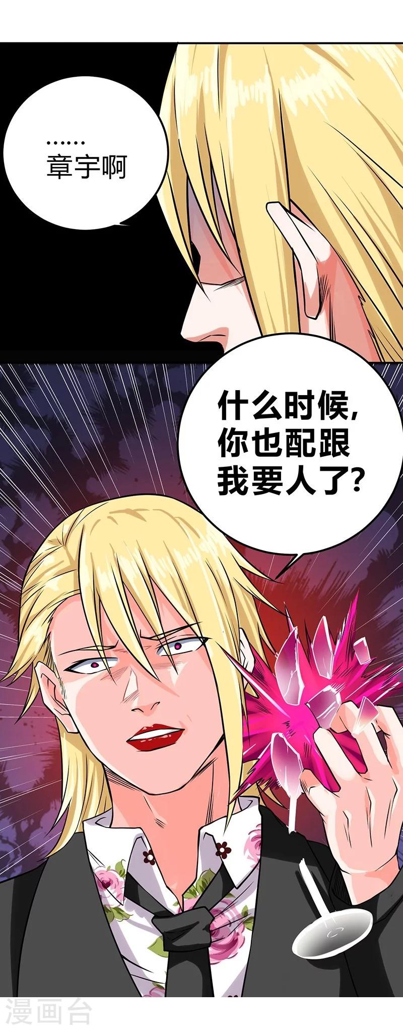第50话-第51话