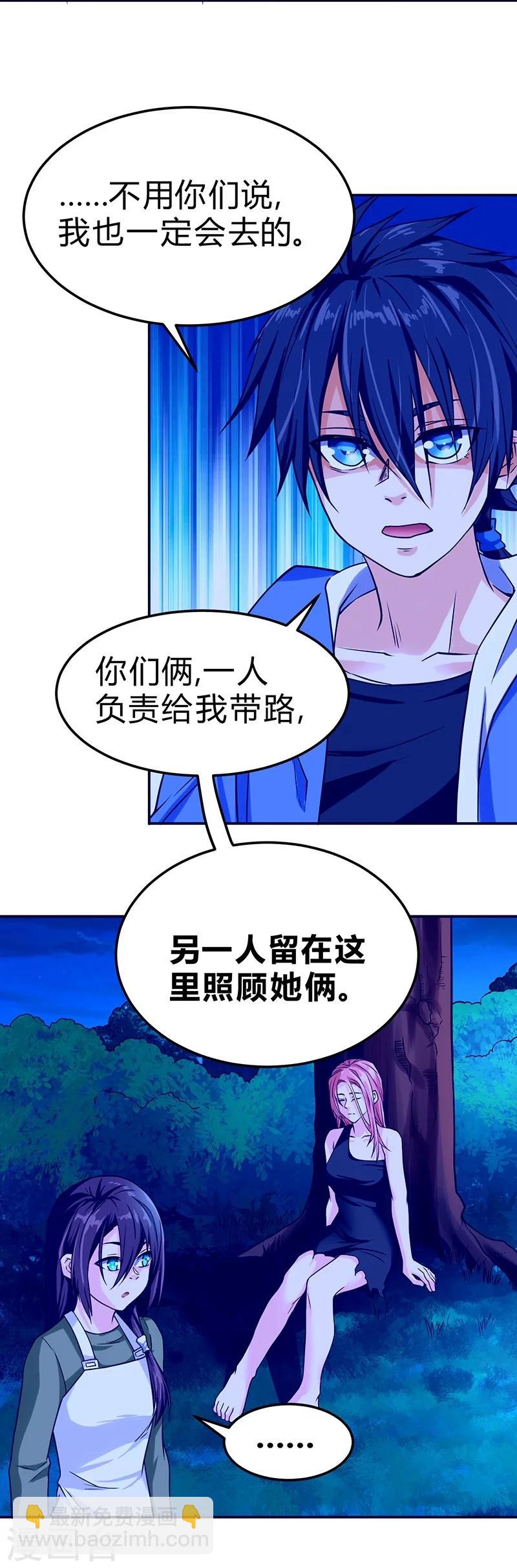 第50话-第51话