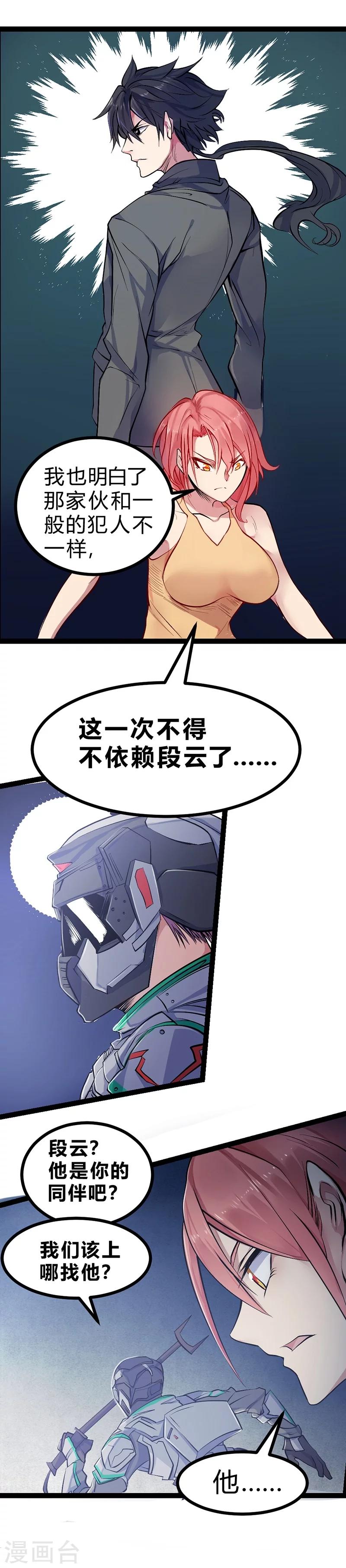第52话-第53话