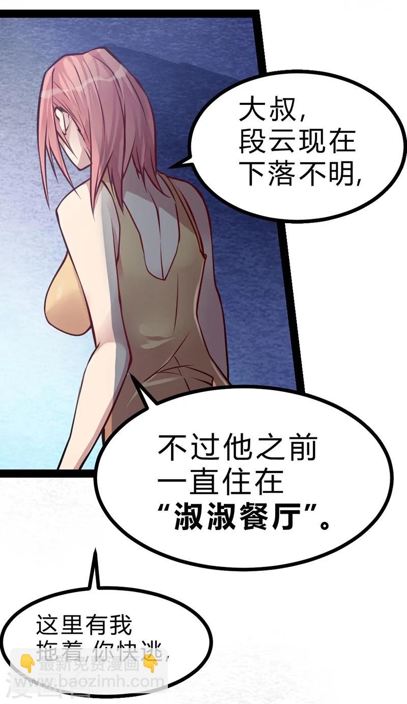 第52话-第53话