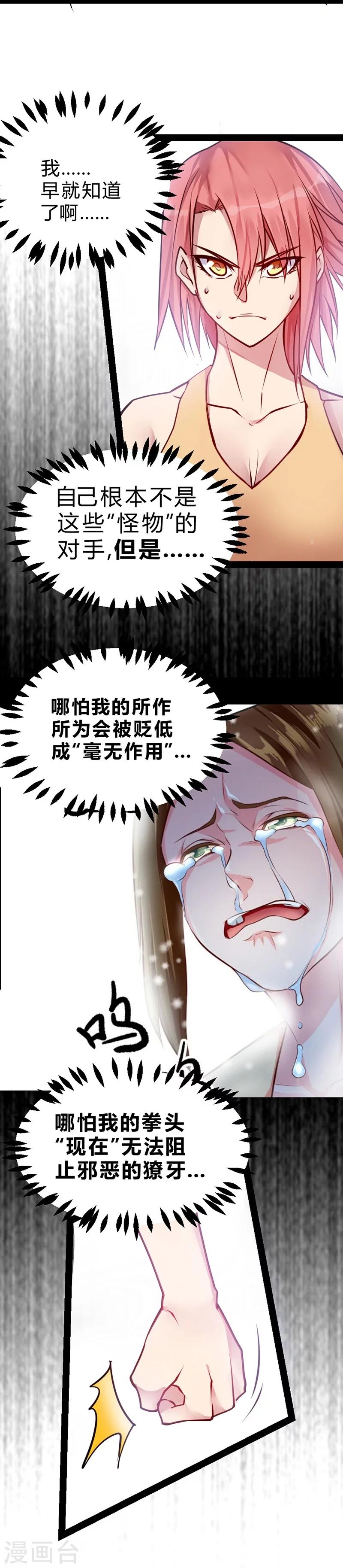 第52话-第53话