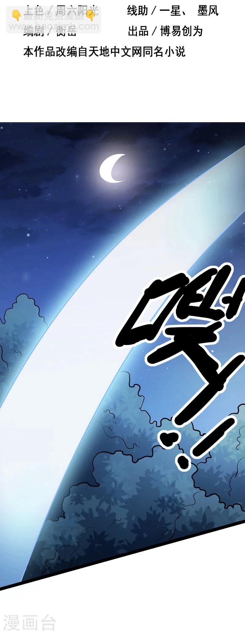 第54话-第55话