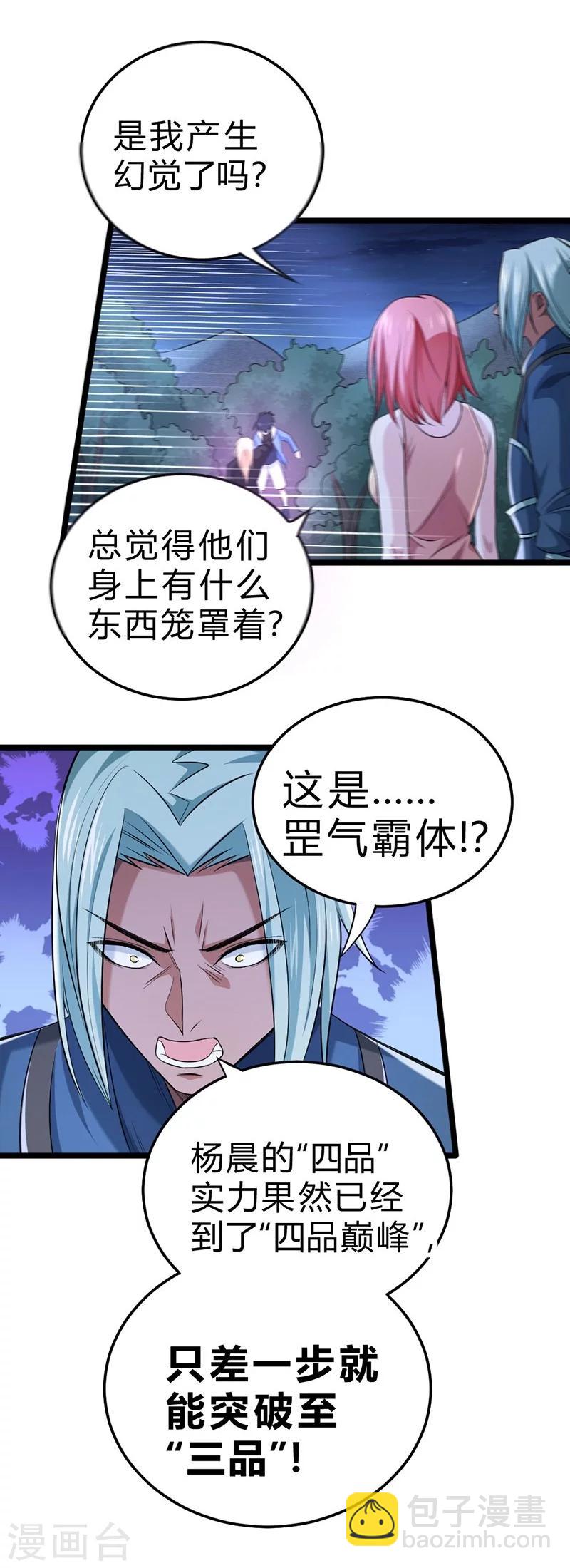 第54话-第55话