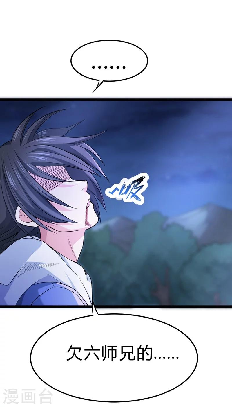 第54话-第55话