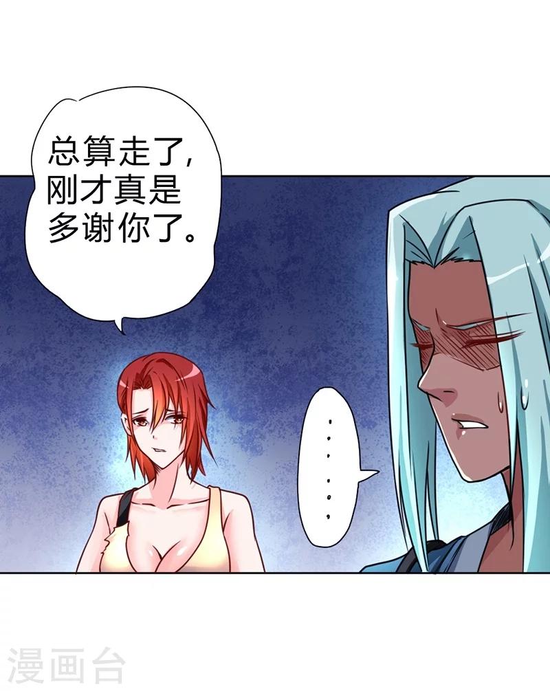 第56话-第57话