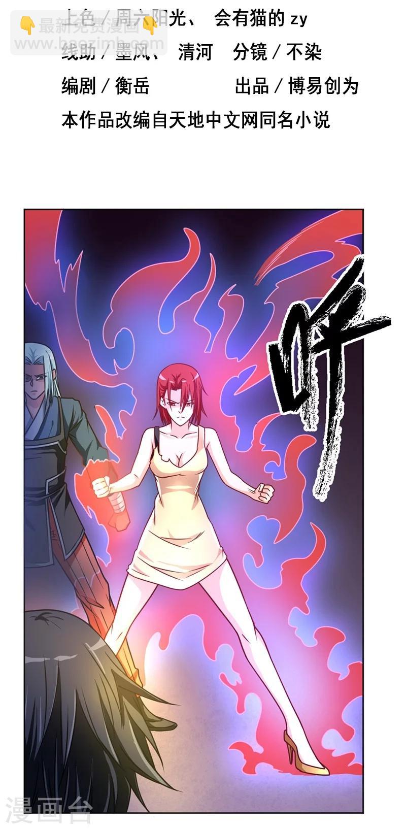 第56话-第57话