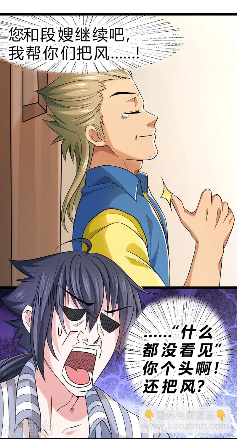 第58话-第59话