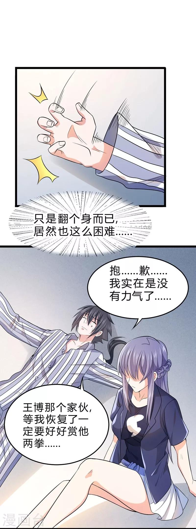第58话-第59话