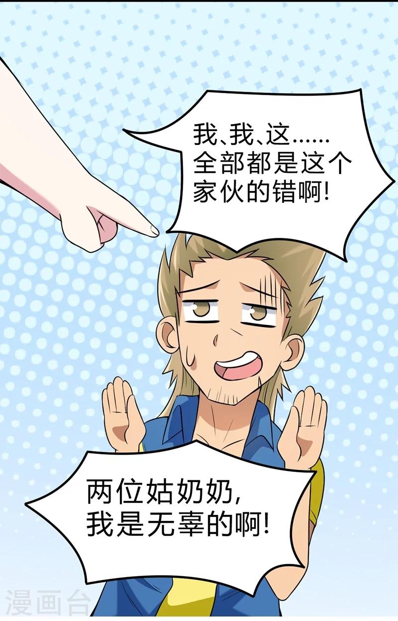 第58话-第59话
