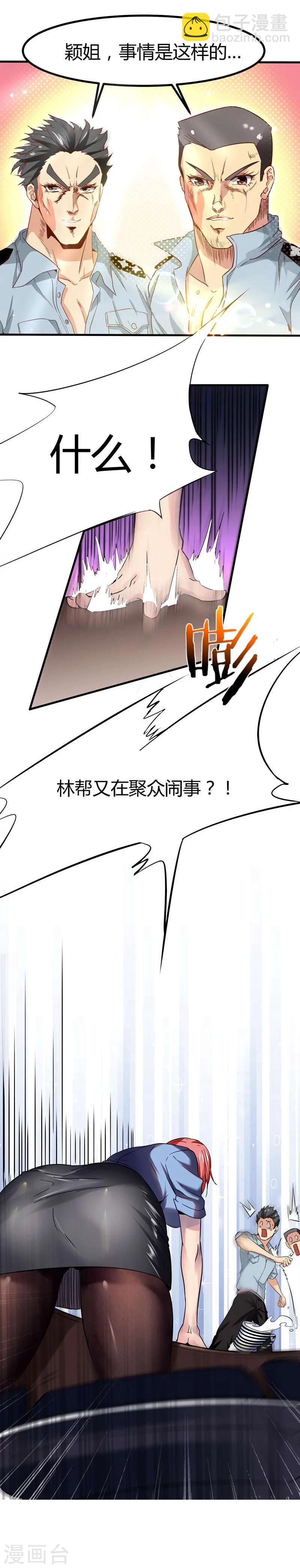 第6话-第7话