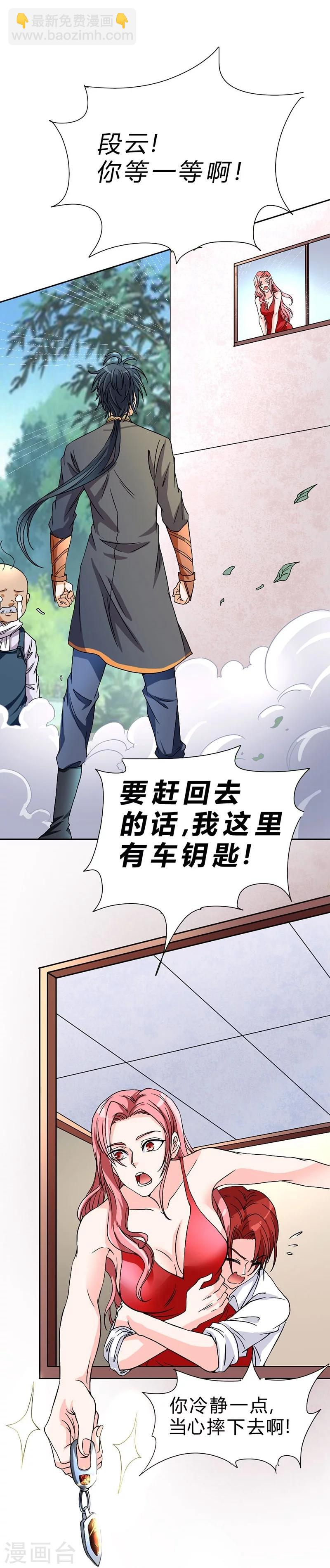 第60话-第61话