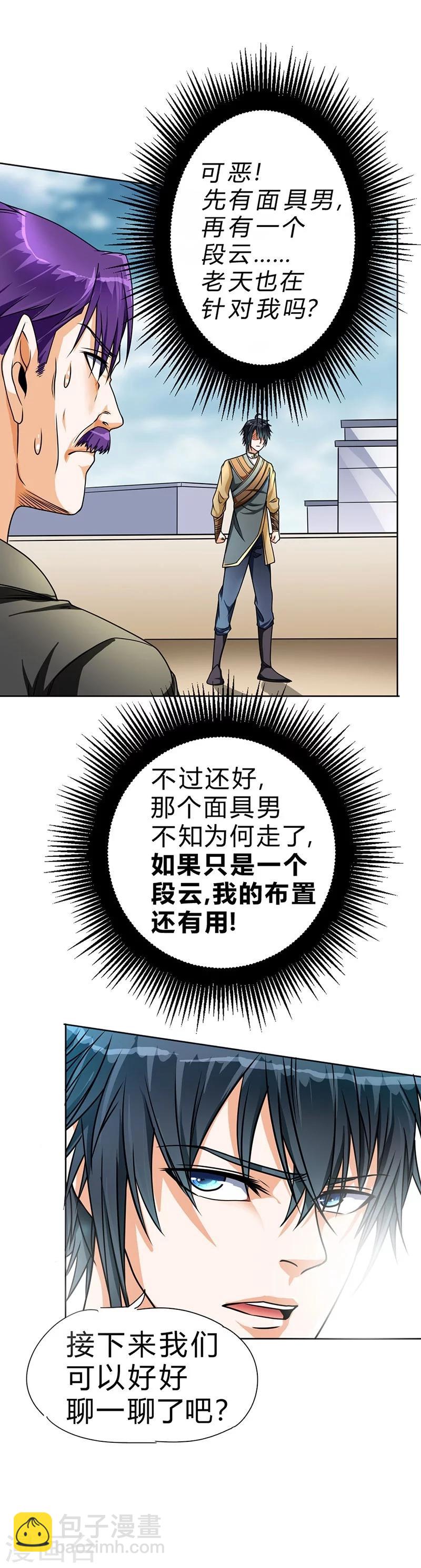 第62话-第63话