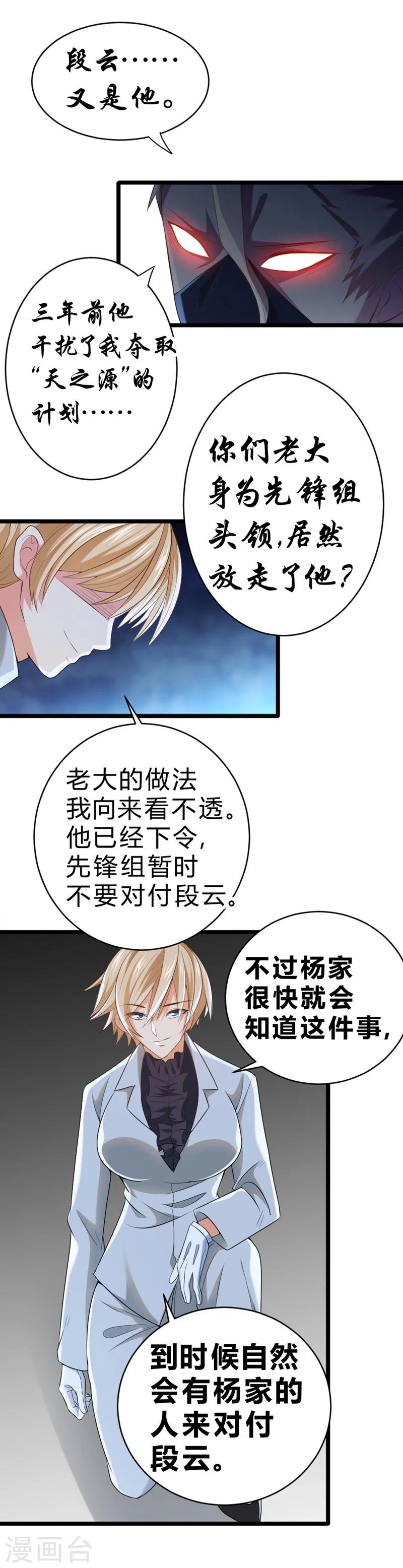 第64话-第65话