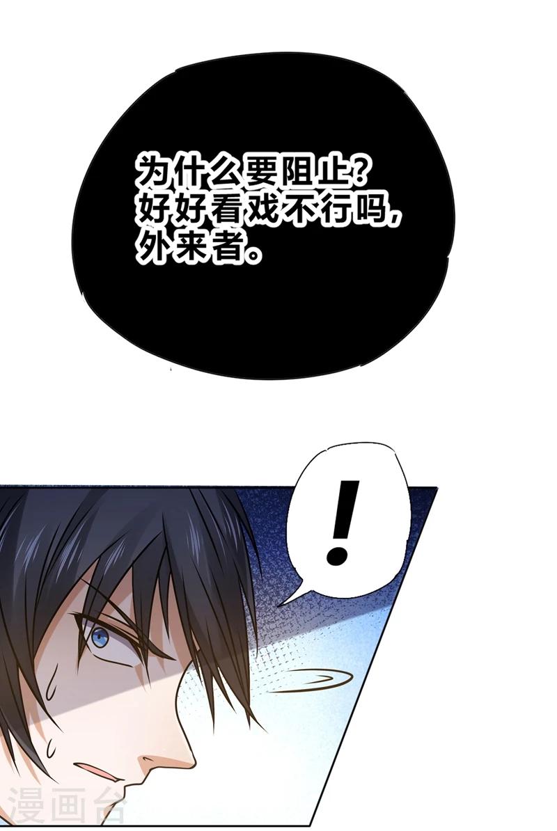 第66话-第67话