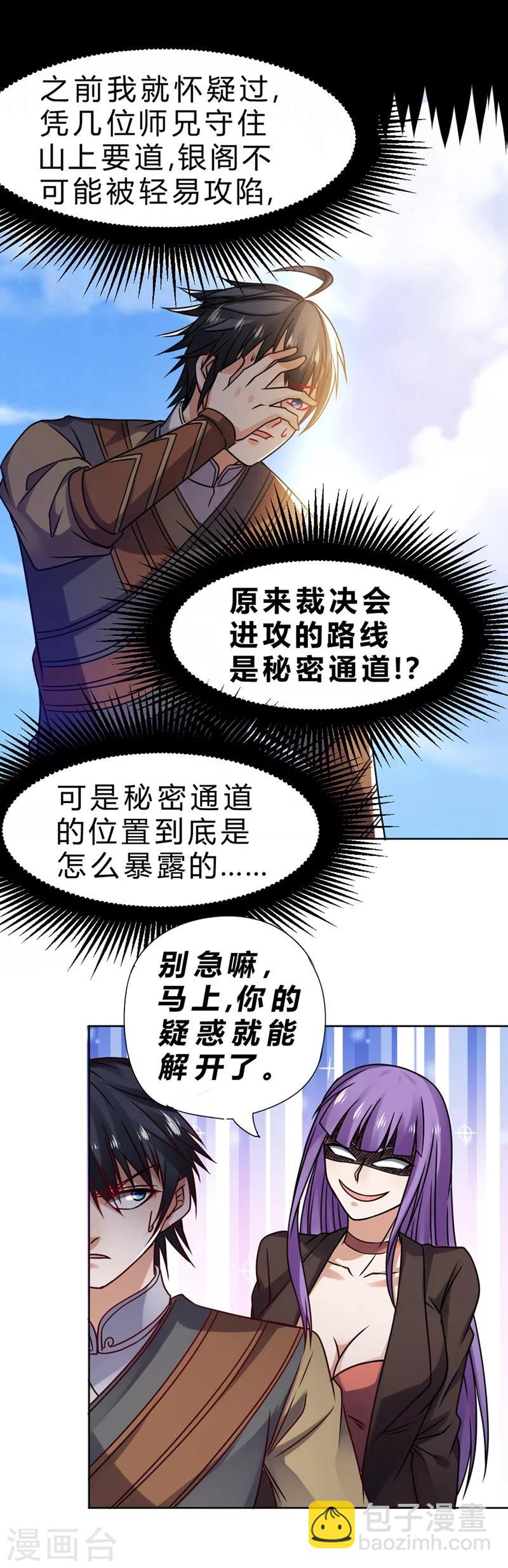 第66话-第67话