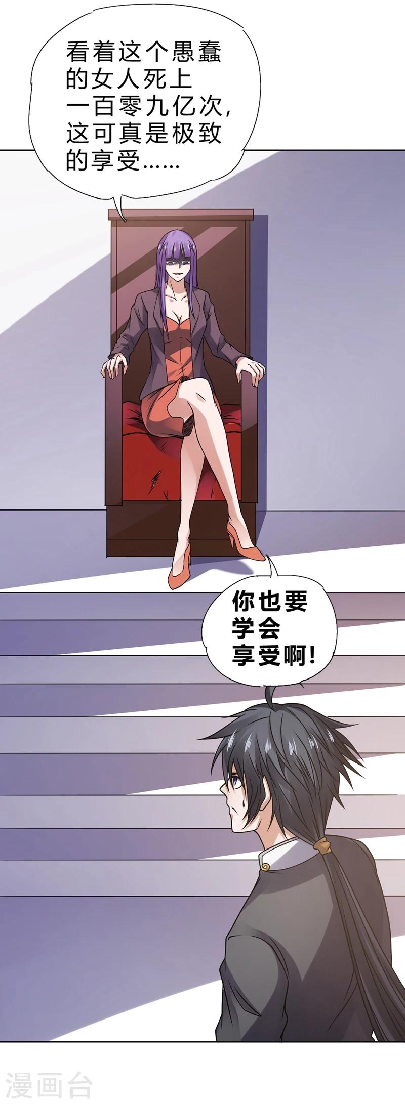 第66话-第67话