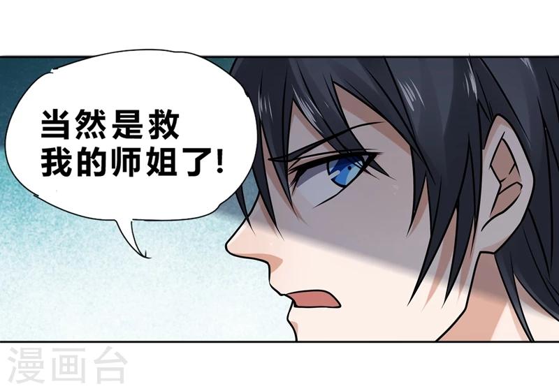 第66话-第67话