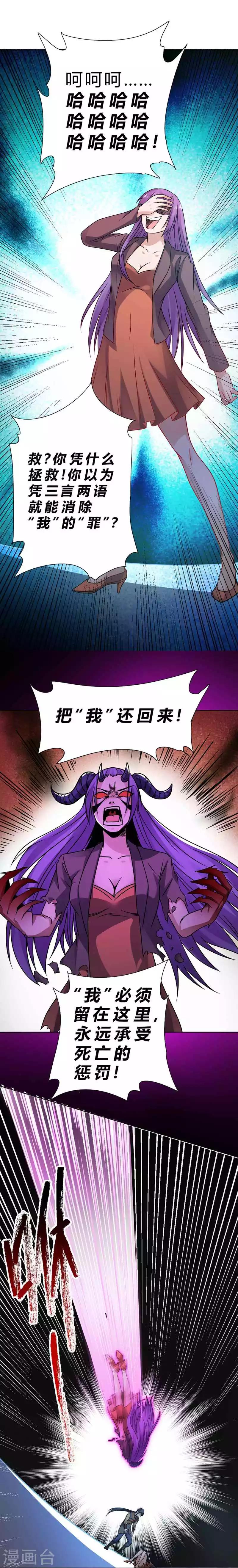 第66话-第67话