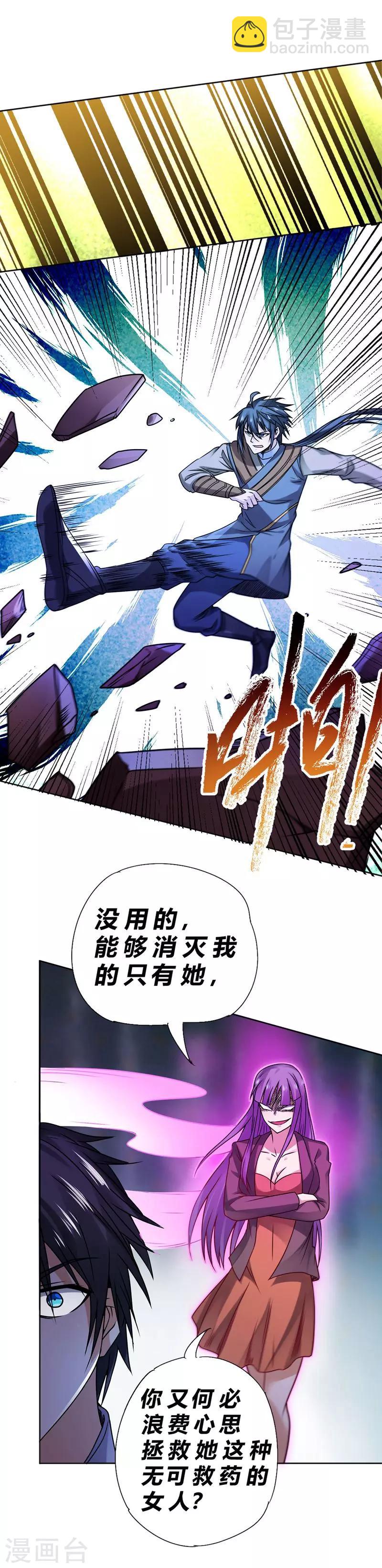 第66话-第67话