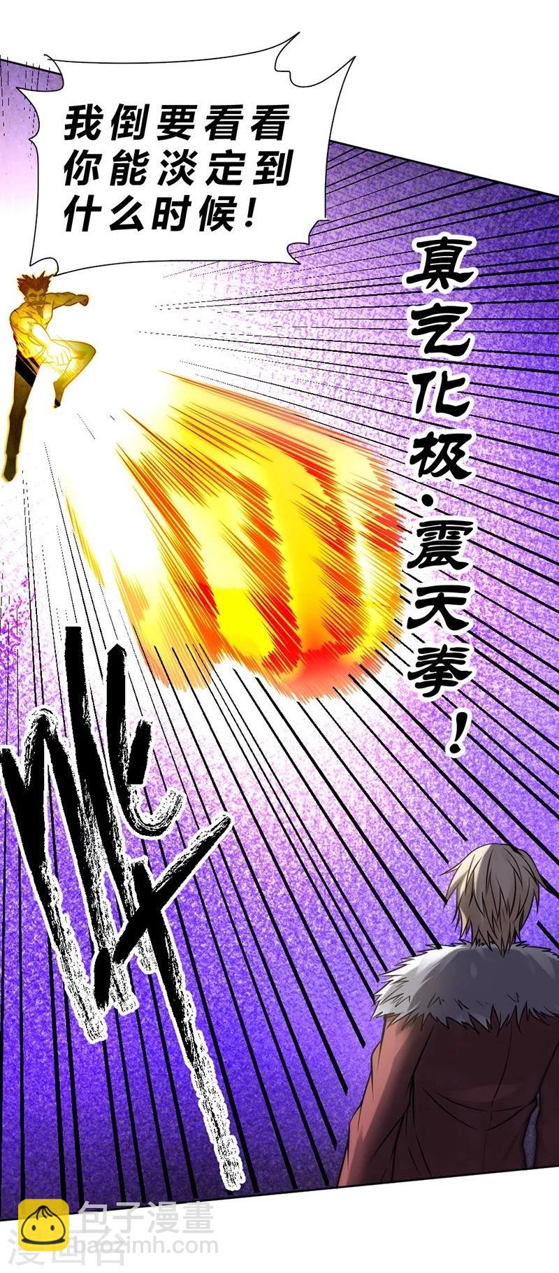 第68话(1/2)-第69话