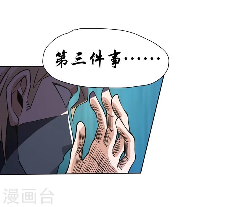 第68话(1/2)-第69话