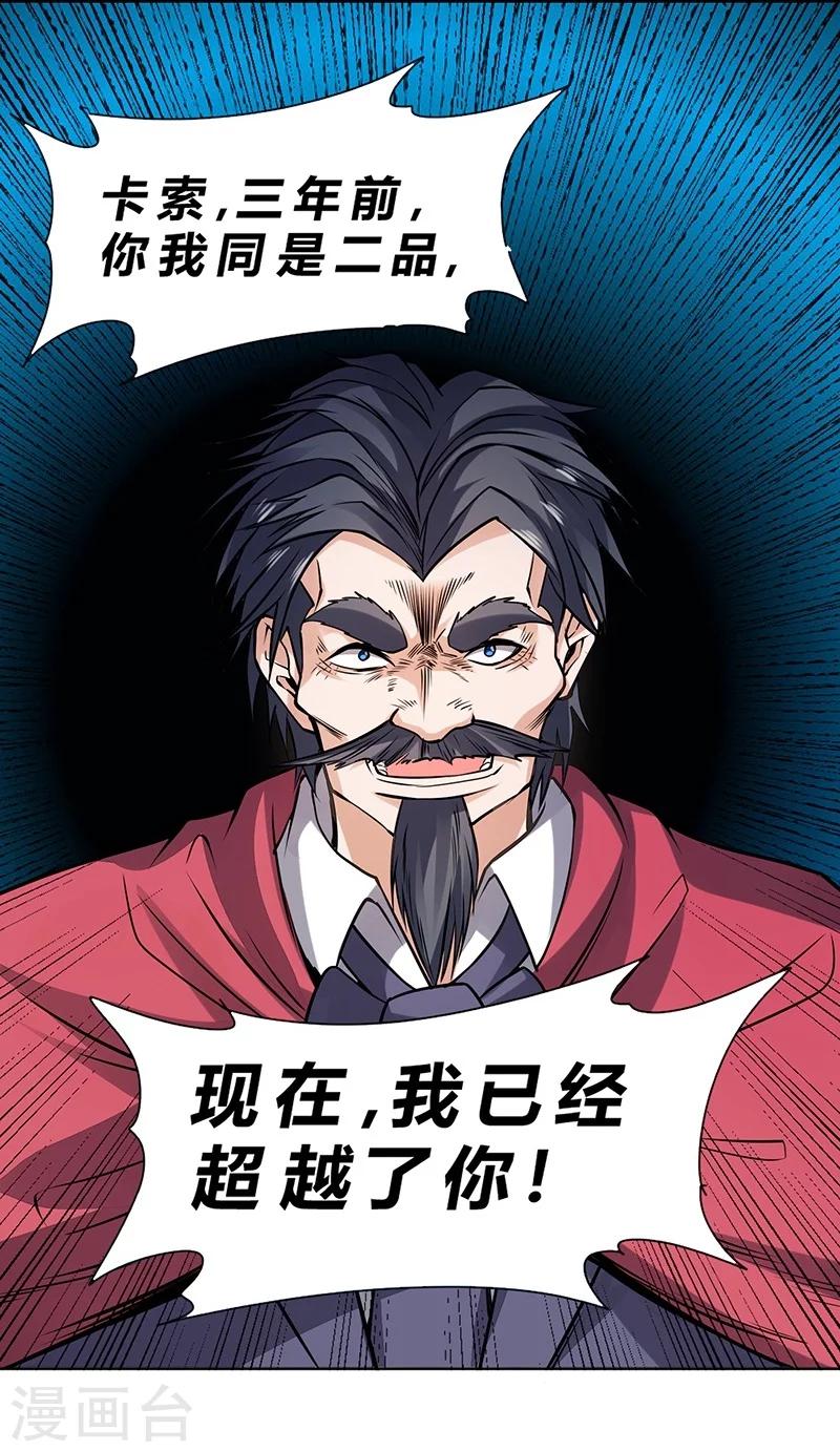 第68话(1/2)-第69话