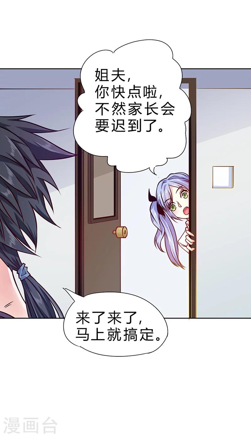 第70话-第71话