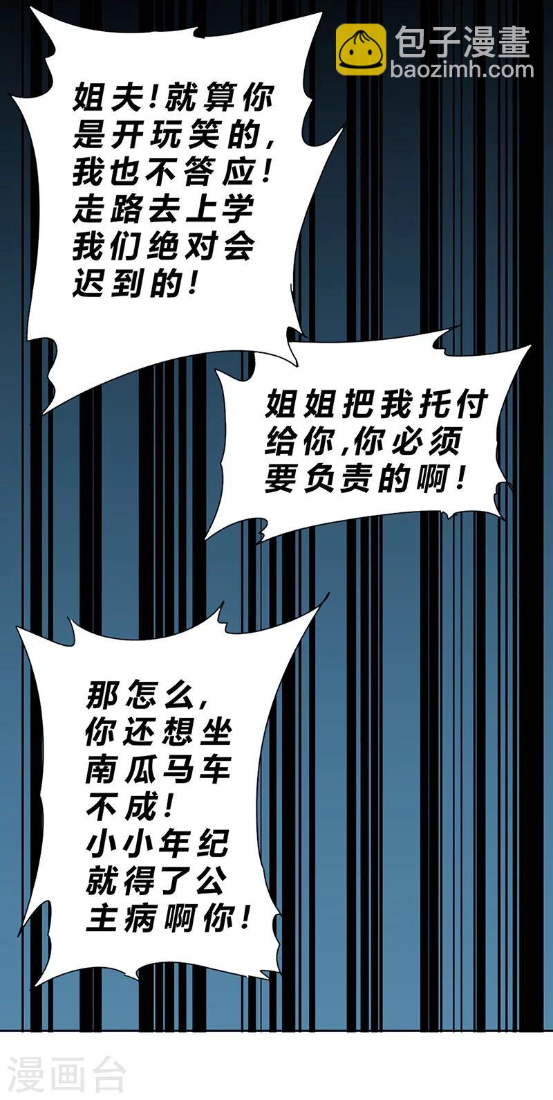 第70话-第71话