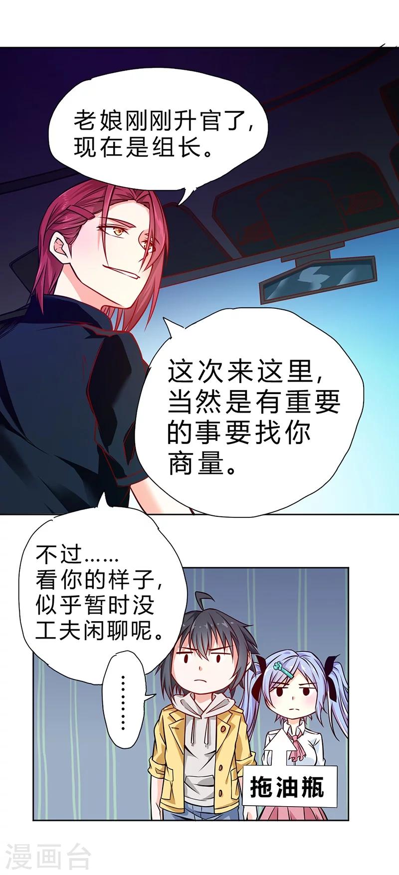 第70话-第71话