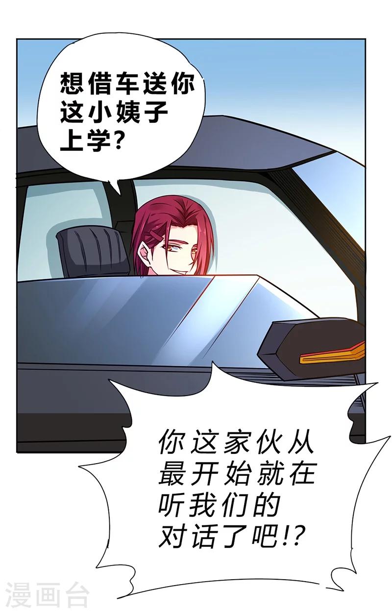 第70话-第71话