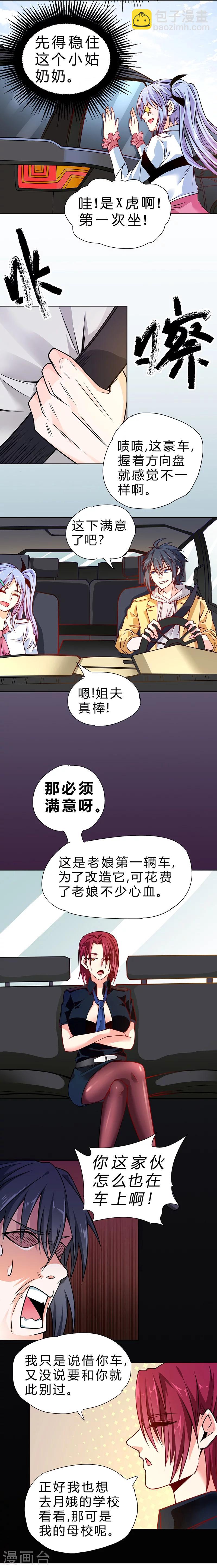 第70话-第71话