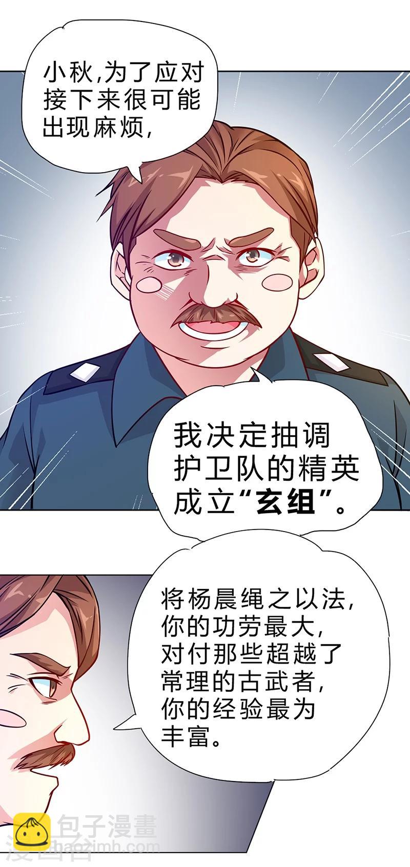 第70话-第71话