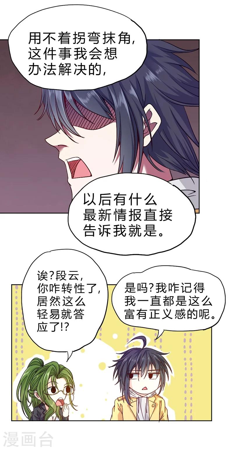 第72话-第73话