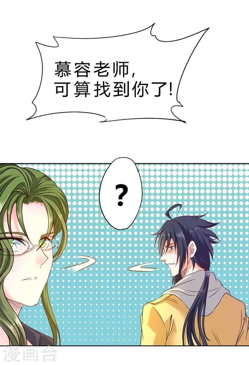 第72话-第73话