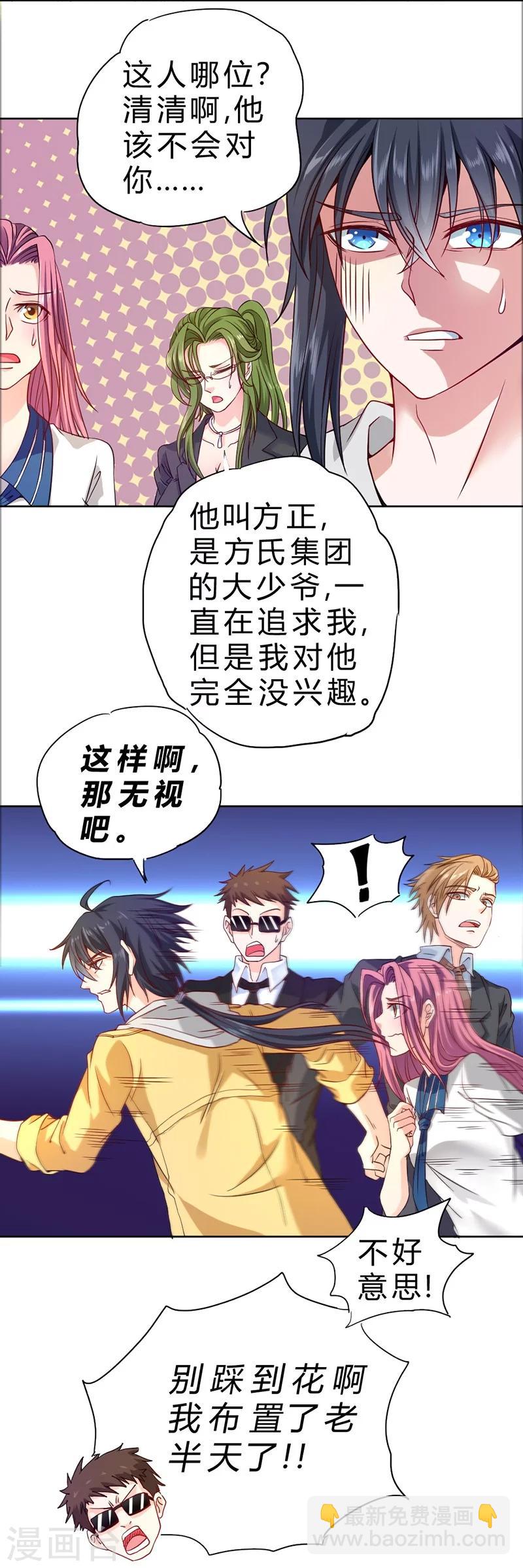 第72话-第73话