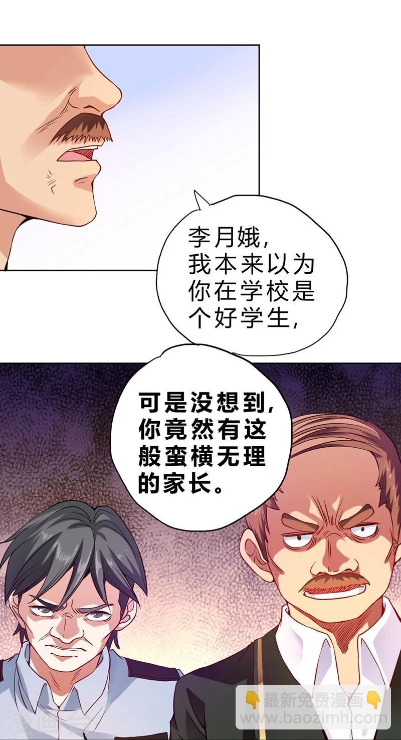 第72话-第73话