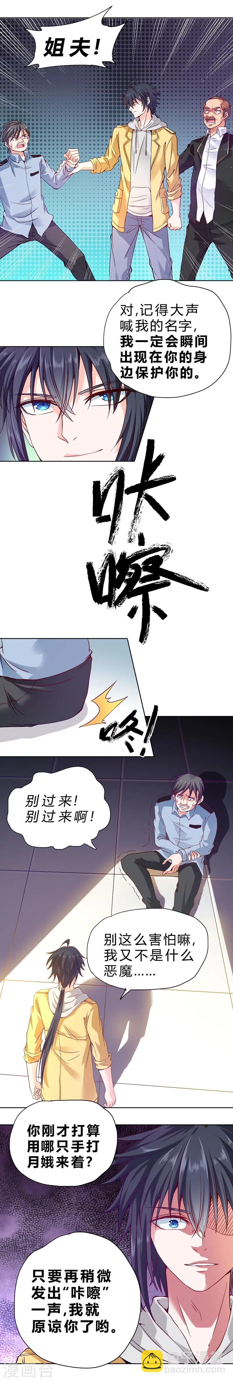 第72话-第73话