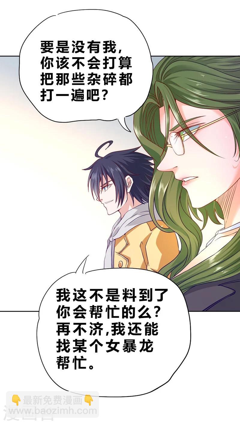 第72话-第73话