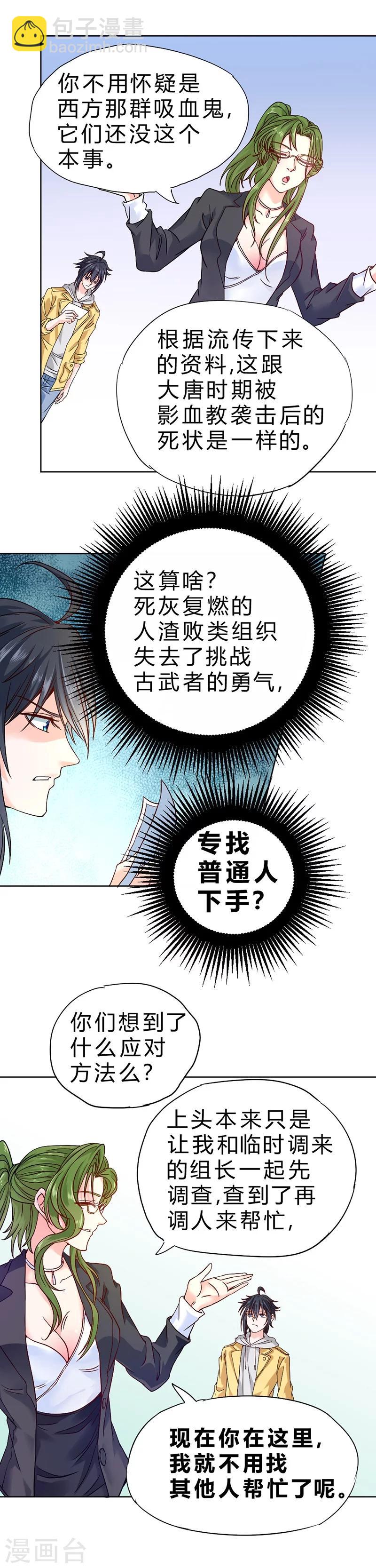 第72话-第73话