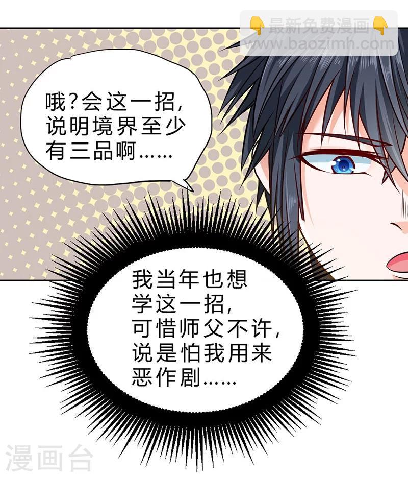 第76话-第77话