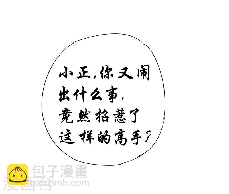 第76话-第77话