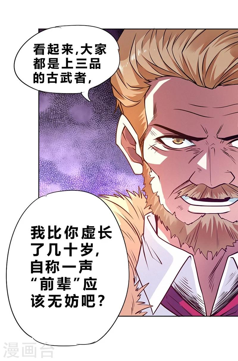 第76话-第77话