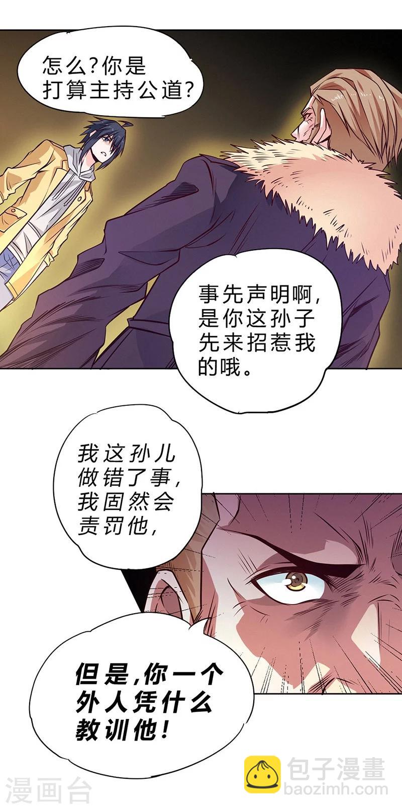 第76话-第77话