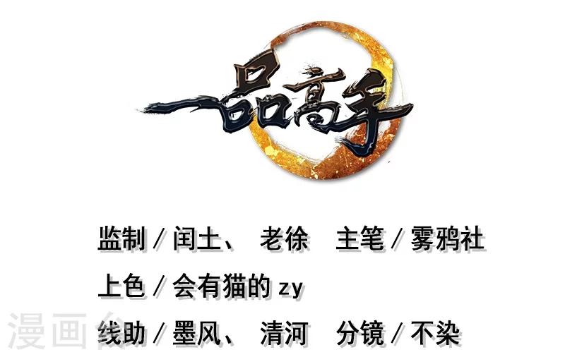 第76话-第77话