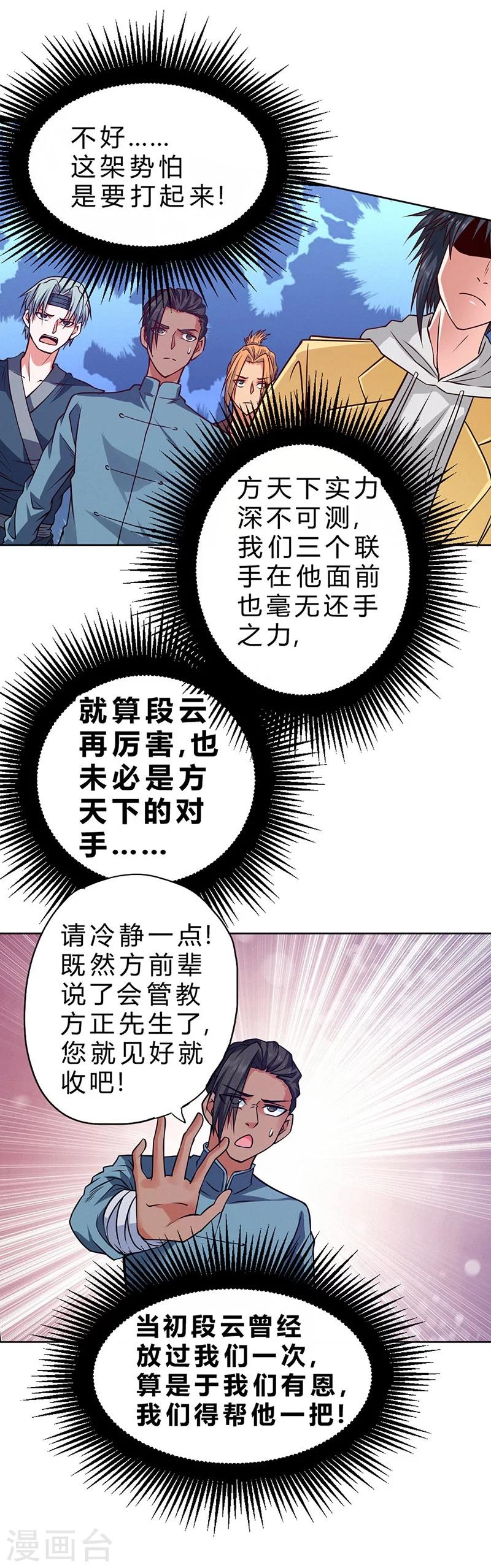 第76话-第77话