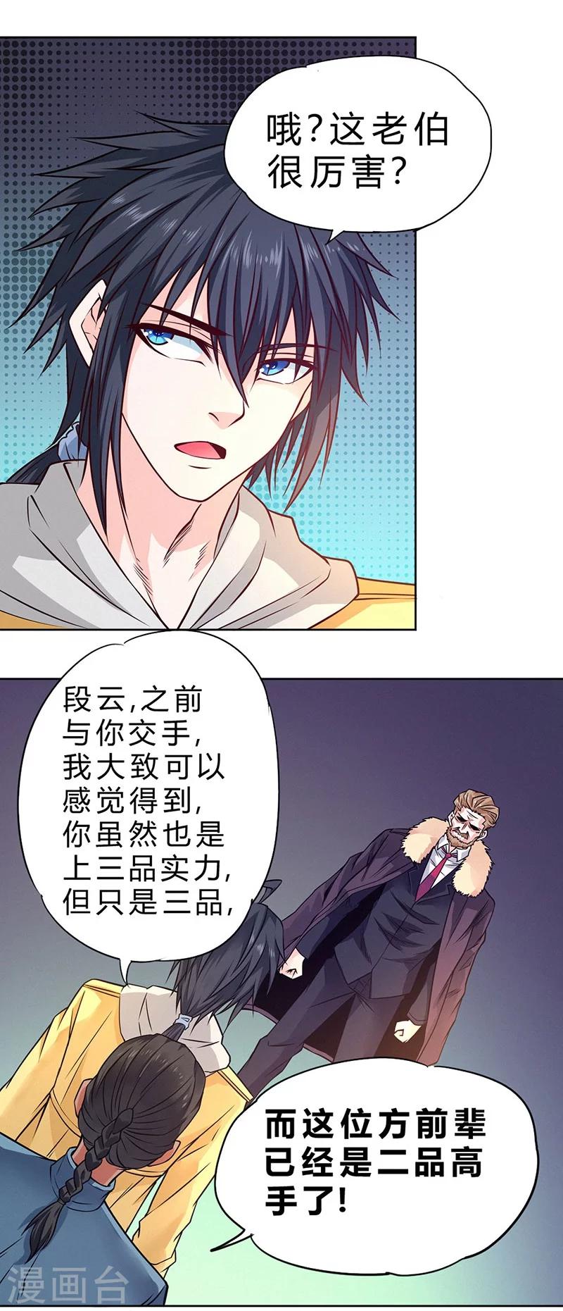 第76话-第77话