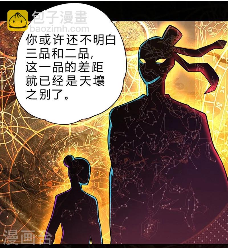 第76话-第77话
